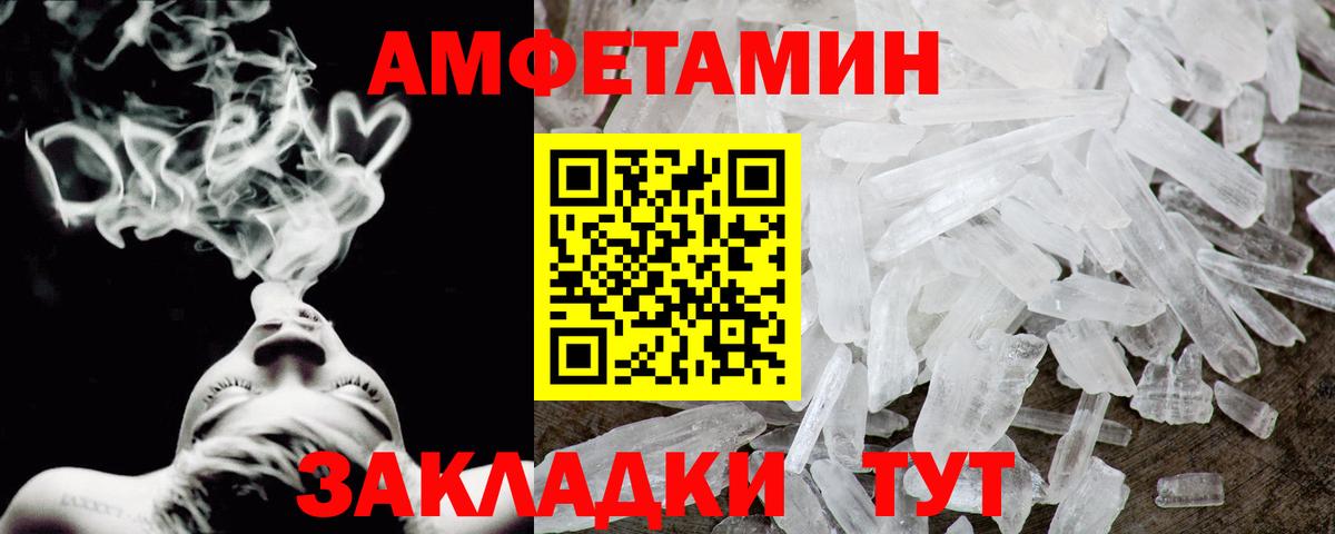 Amphetamine  Amphetamine VHQ  Вход с VPN  Сегежа 