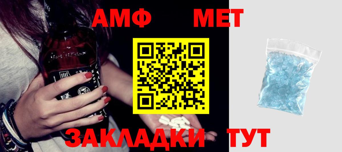 Amphetamine Premium Сегежа