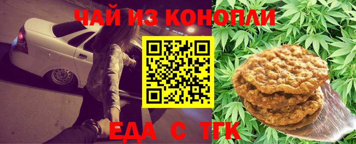 Сегежа  Cannafood марихуана  Вход с VPN 