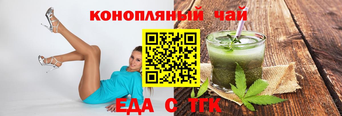 Печенье с ТГК конопля Сегежа