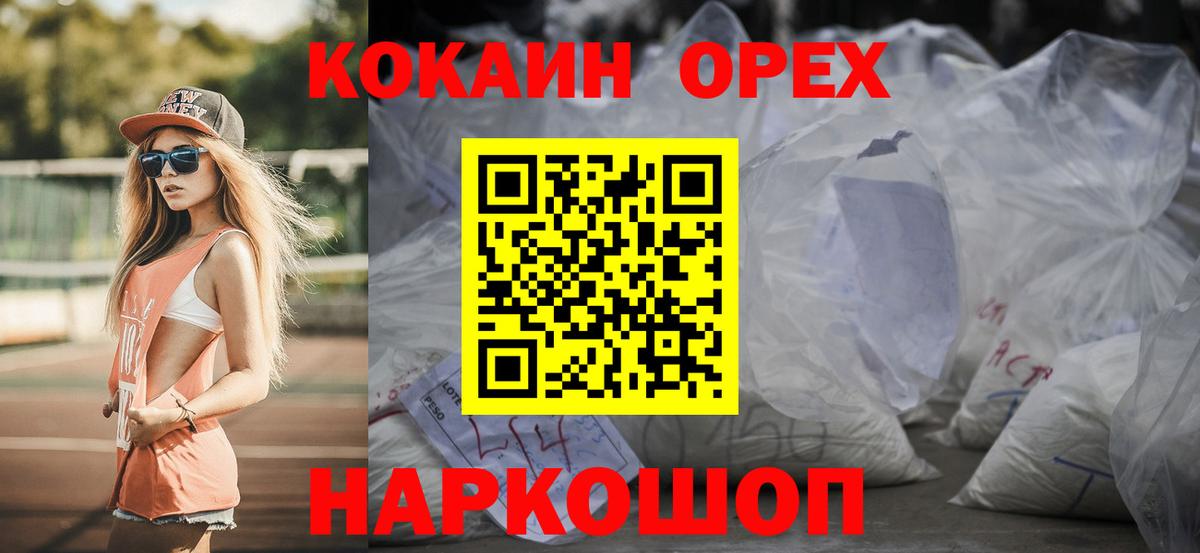 КОКАИН Эквадор Сегежа