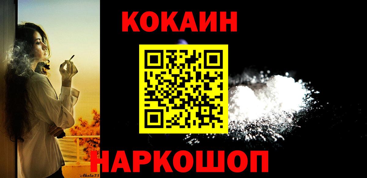 Cocaine  Кокаин Columbia  Cocaine Боливия  Вход с VPN  Сегежа 