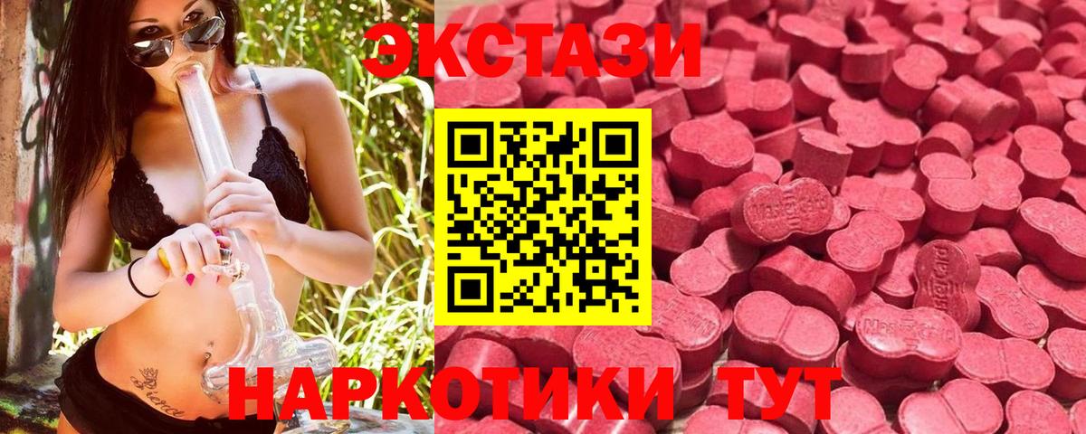 Сегежа  ЭКСТАЗИ  купить  цена  Ecstasy 280 MDMA  ЭКСТАЗИ 300 mg  Вход с VPN 