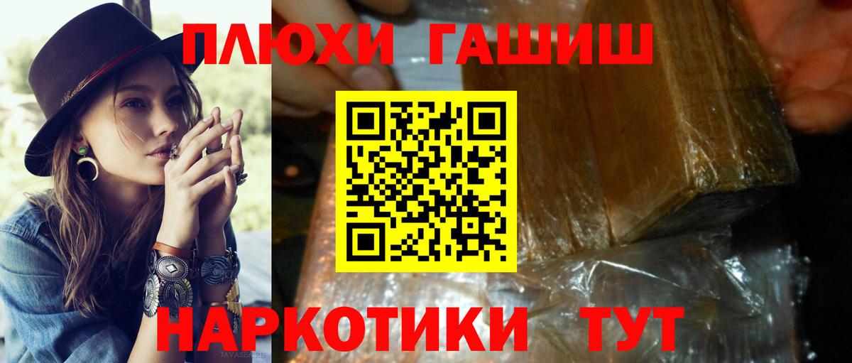 ГАШ hashish  Вход с VPN  Сегежа 