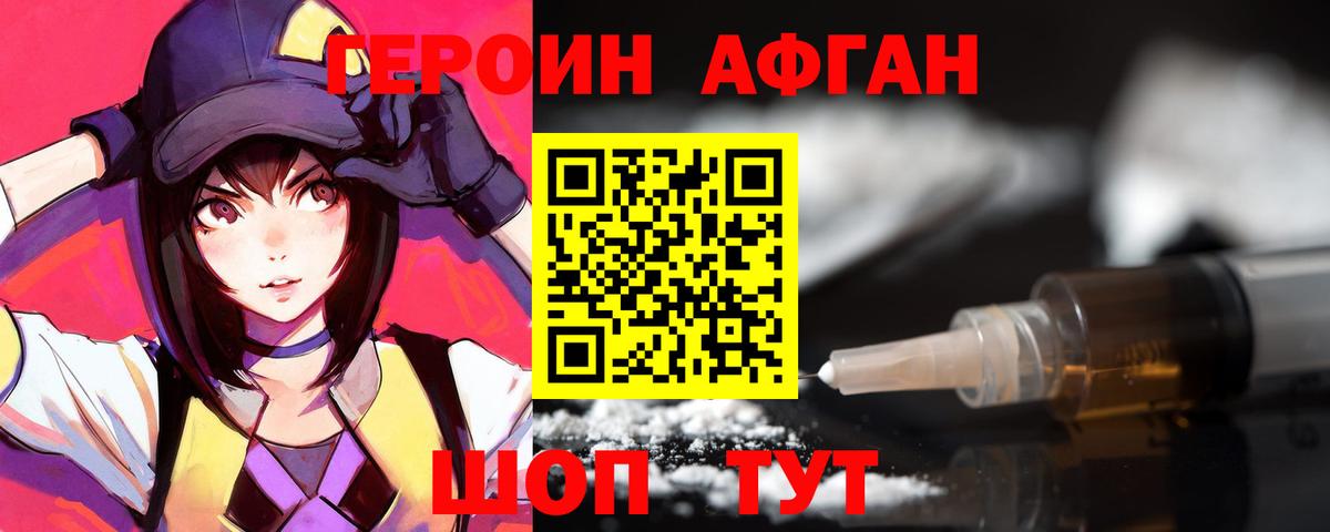 Сегежа  ГЕРОИН хмурый  Вход с VPN 