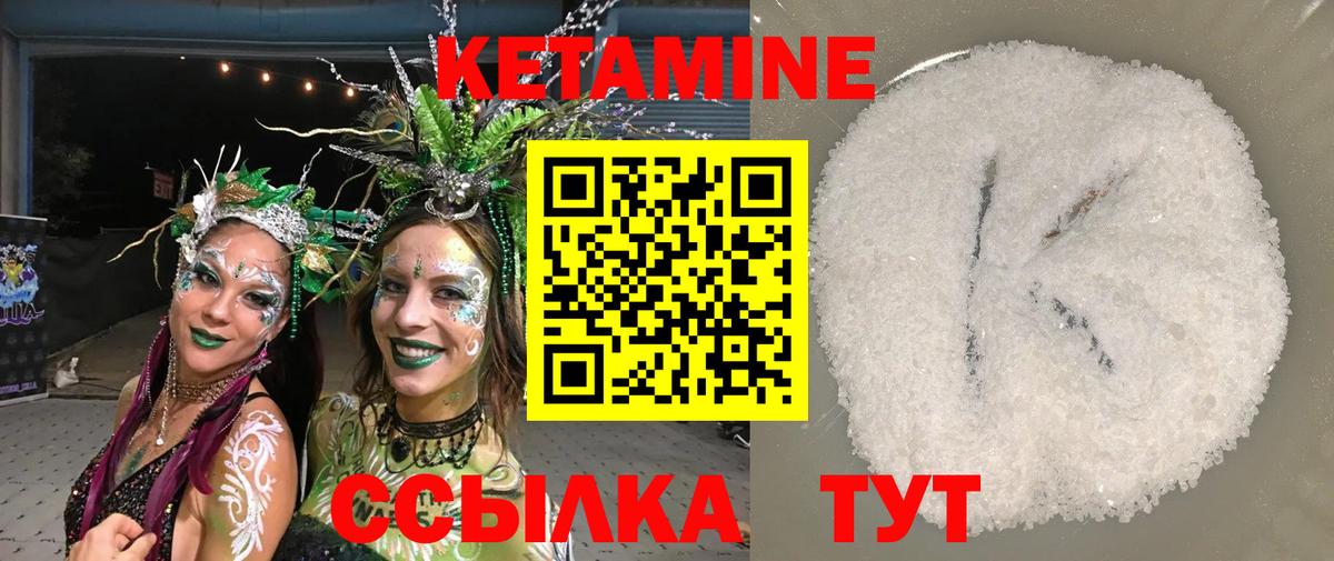 КЕТАМИН ketamine  Кетамин VHQ  Сегежа  блэк спрут ONION  Вход с VPN 