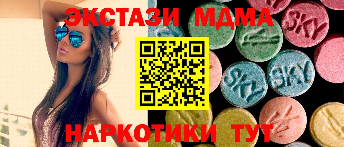 МДМА молли  МДМА Molly  Вход с VPN  Сегежа 