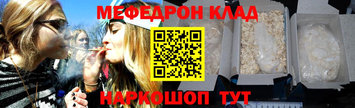 МЯУ-МЯУ мяу мяу  МЯУ-МЯУ  МЕФ  Сегежа  Меф 4 MMC  Вход с VPN 