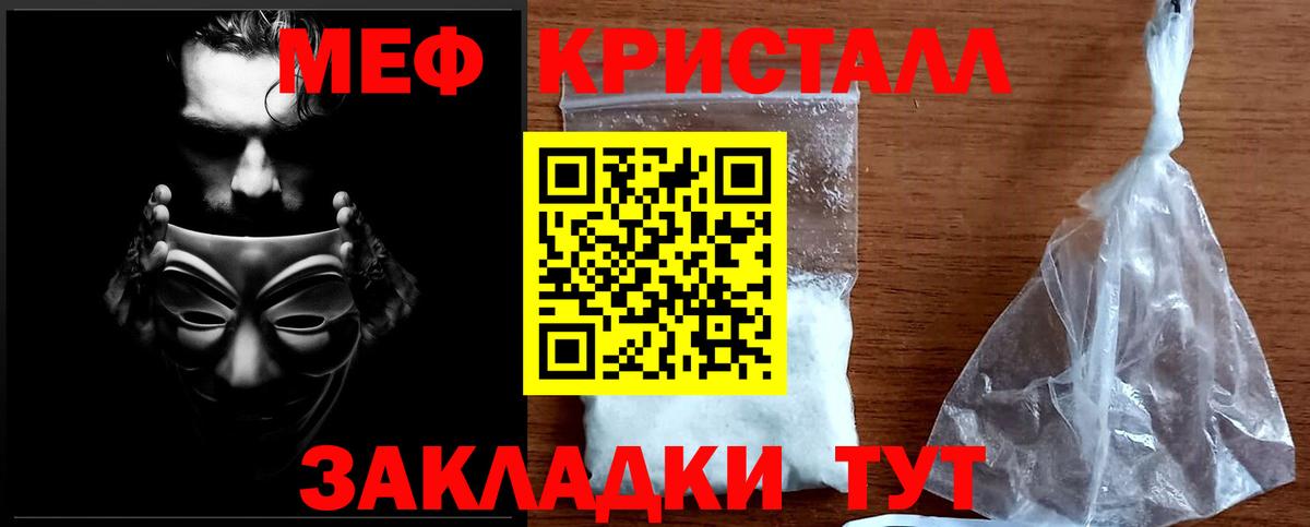 Меф мяу мяу мука Сегежа