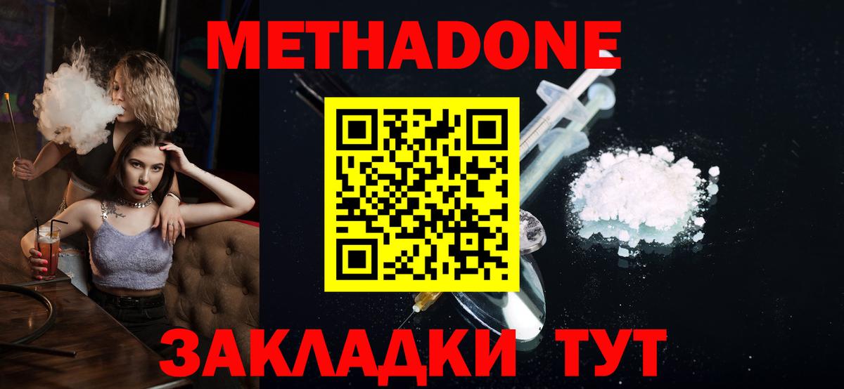 Метадон VHQ  МЕТАДОН VHQ  KRAKEN зеркало  Вход с VPN  Сегежа 