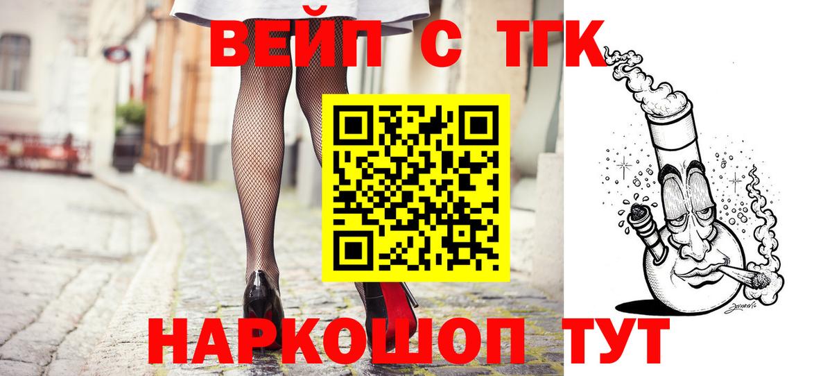 ТГК THC oil  ТГК Wax  Вход с VPN  Сегежа 